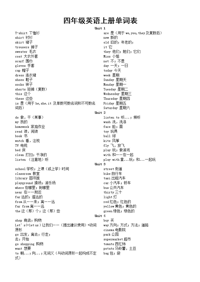 小学英语冀教版小升初单词汇总（3-6年级共8册）（分年级单元编排）第3页