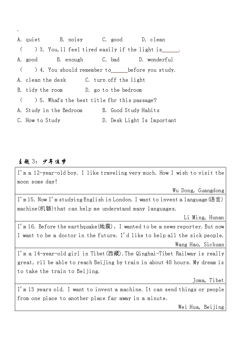 小升初英语PEP版阅读理解专项训练 【阅读理解（10）】第3页