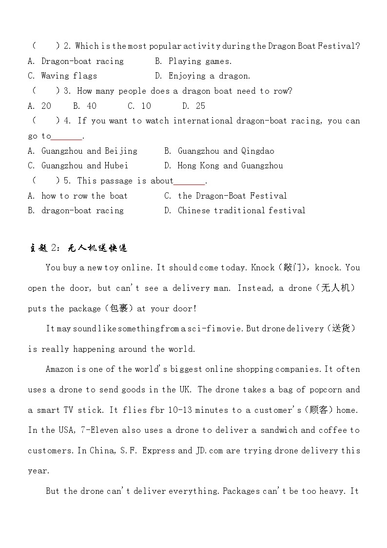 小升初英语PEP版阅读理解专项训练 【阅读理解（11）】02