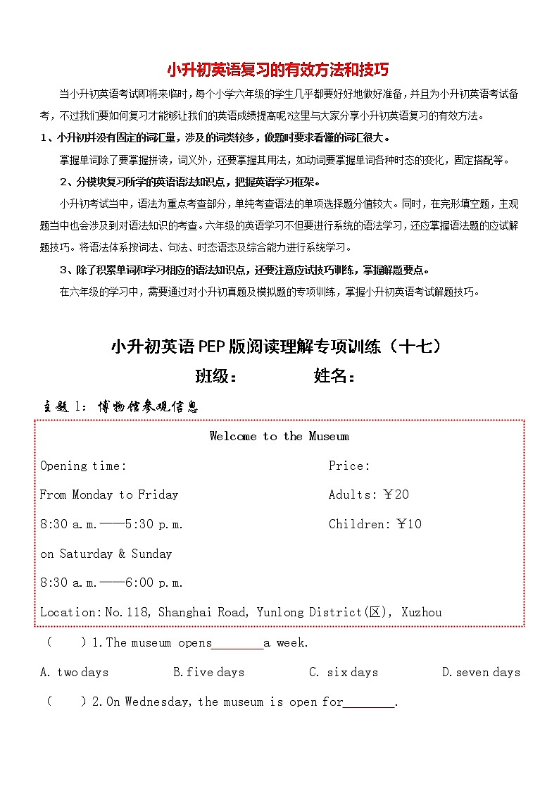 小升初英语PEP版阅读理解专项训练 【阅读理解（17）】01