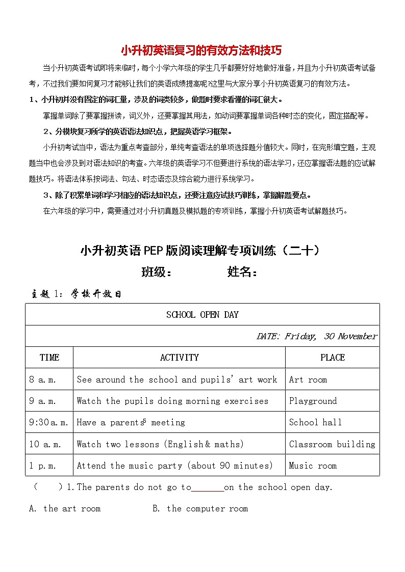 小升初英语PEP版阅读理解专项训练 【阅读理解（20）】第1页