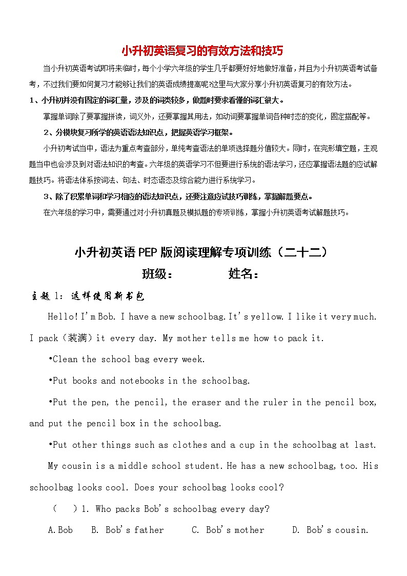 小升初英语PEP版阅读理解专项训练 【阅读理解（22）】第1页