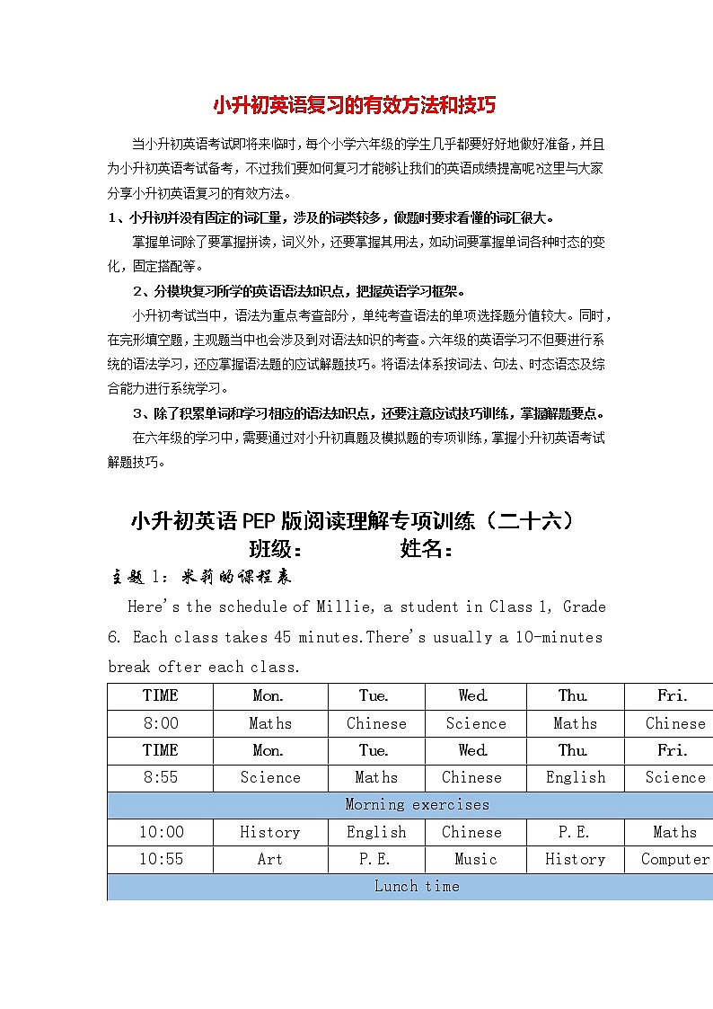 小升初英语PEP版阅读理解专项训练 【阅读理解（26）】01