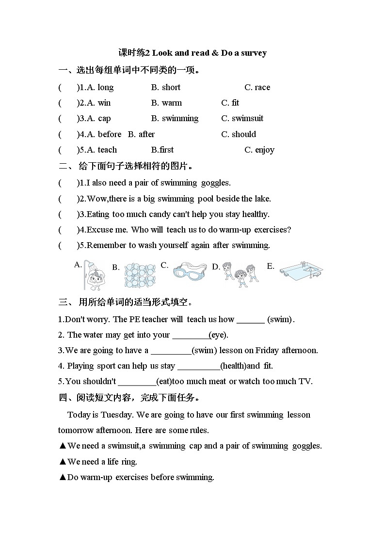 Module 2 Unit 6 PE lessons（同步练习）沪教牛津版（深圳用）英语六年级下册03