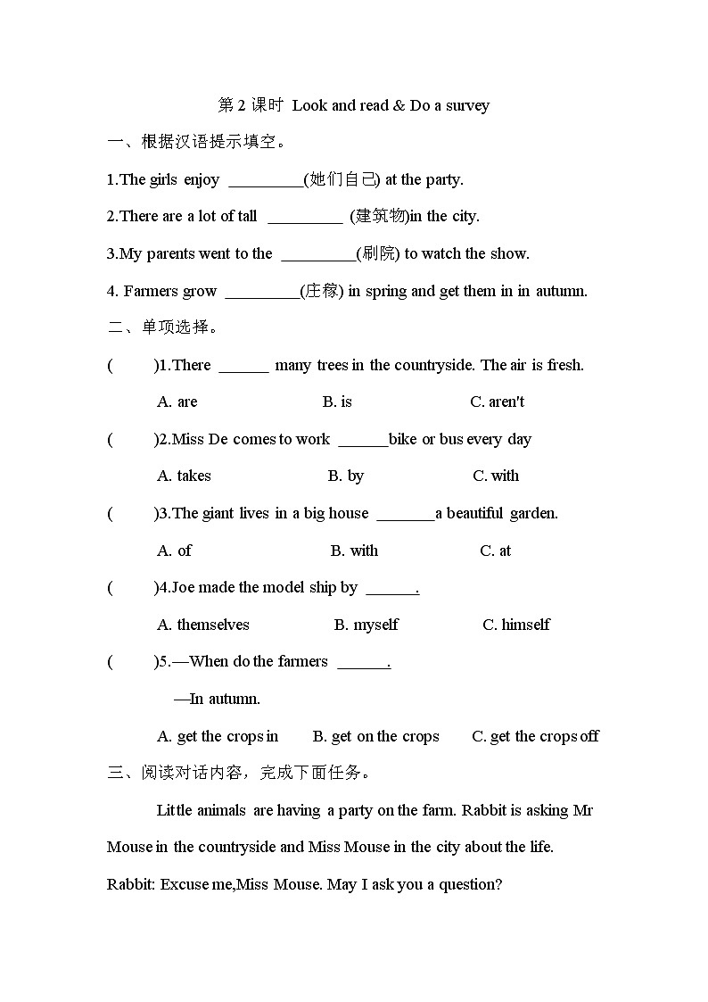 Module 1 Unit 1 You and me（同步练习）沪教牛津版（深圳用）英语六年级下册03