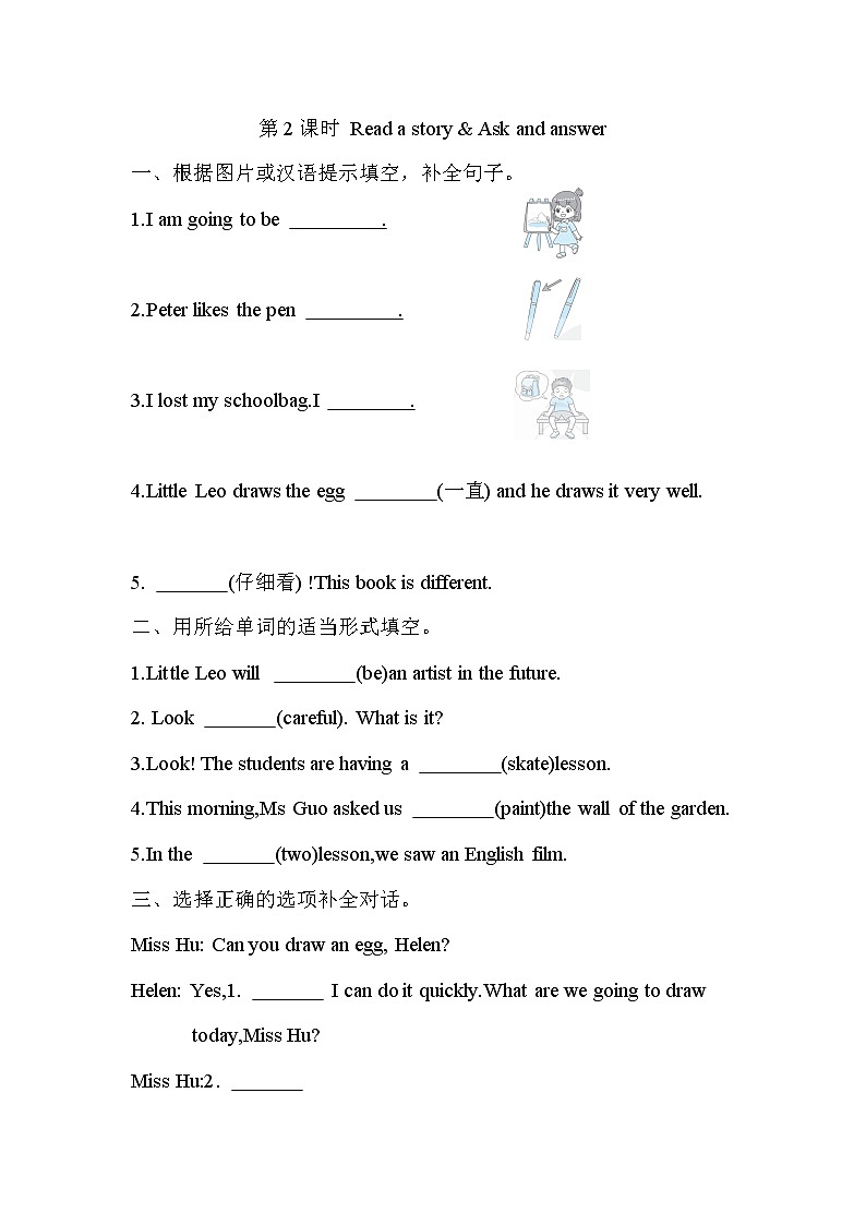 Module 2 Unit 4 Art（同步练习）沪教牛津版（深圳用）英语六年级下册03