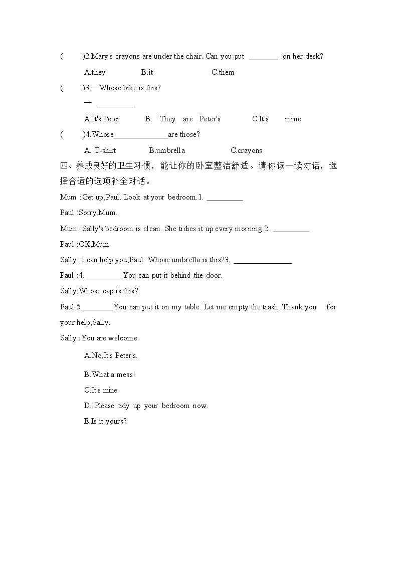 Module 1 Unit 1 Tidy up！（同步练习）沪教牛津版（深圳用）英语五年级下册02
