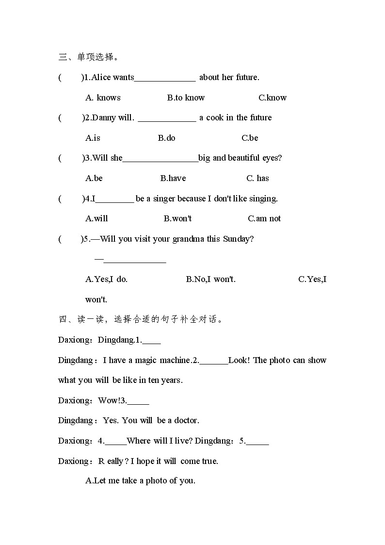 Module 1 Unit 3 In the future（同步练习）沪教牛津版（深圳用）英语五年级下册第2页