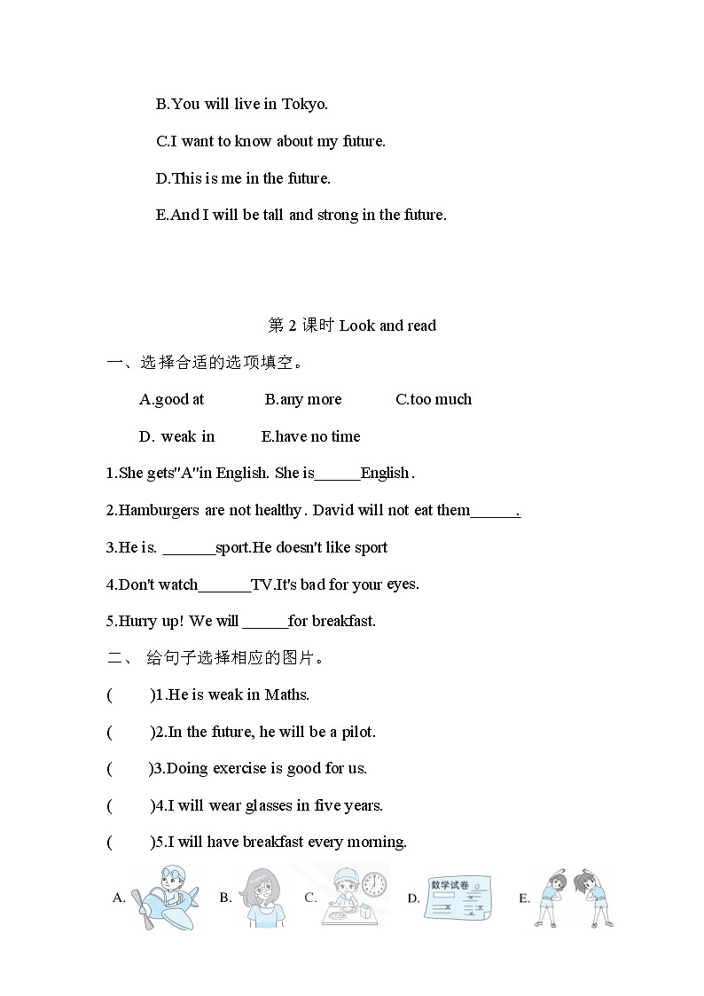 Module 1 Unit 3 In the future（同步练习）沪教牛津版（深圳用）英语五年级下册第3页