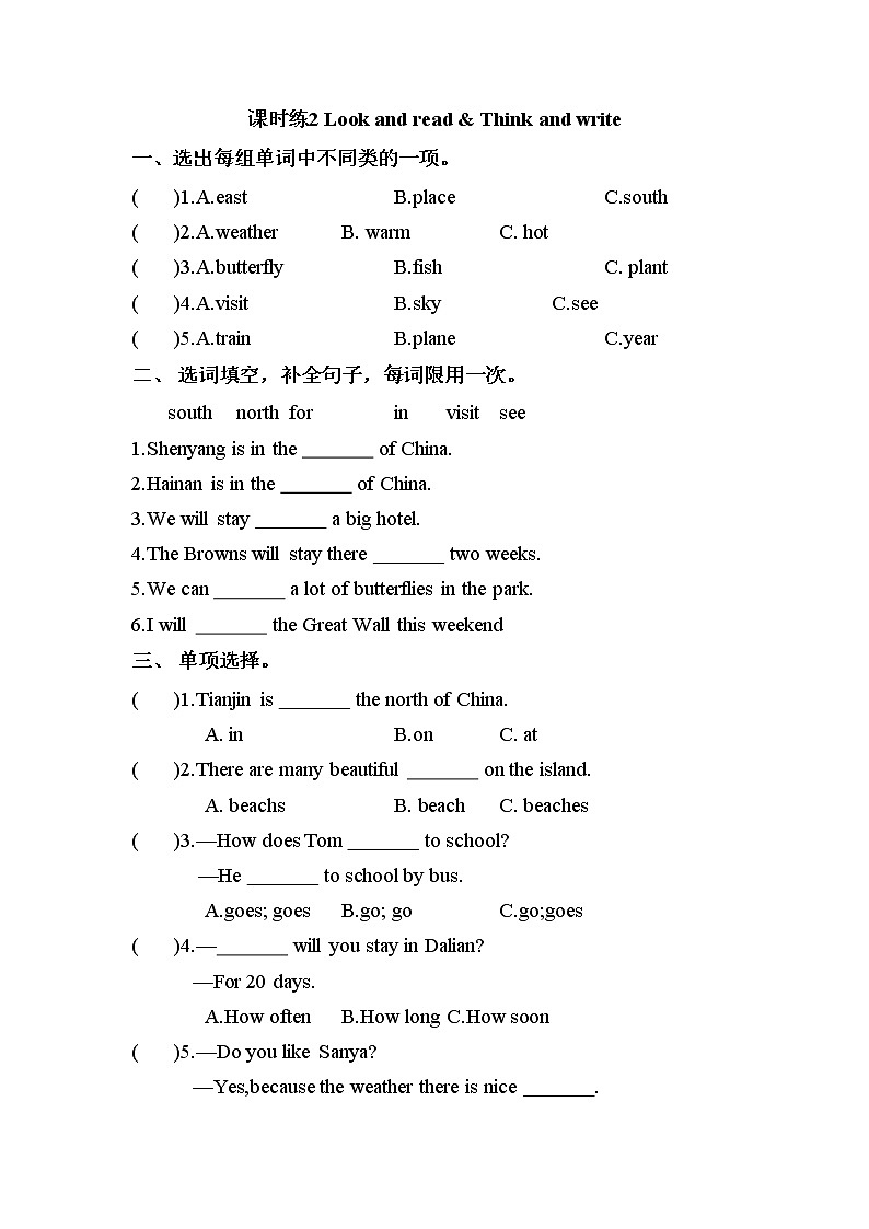Module 2 Unit 6 Holidays（同步练习）沪教牛津版（深圳用）英语五年级下册第3页
