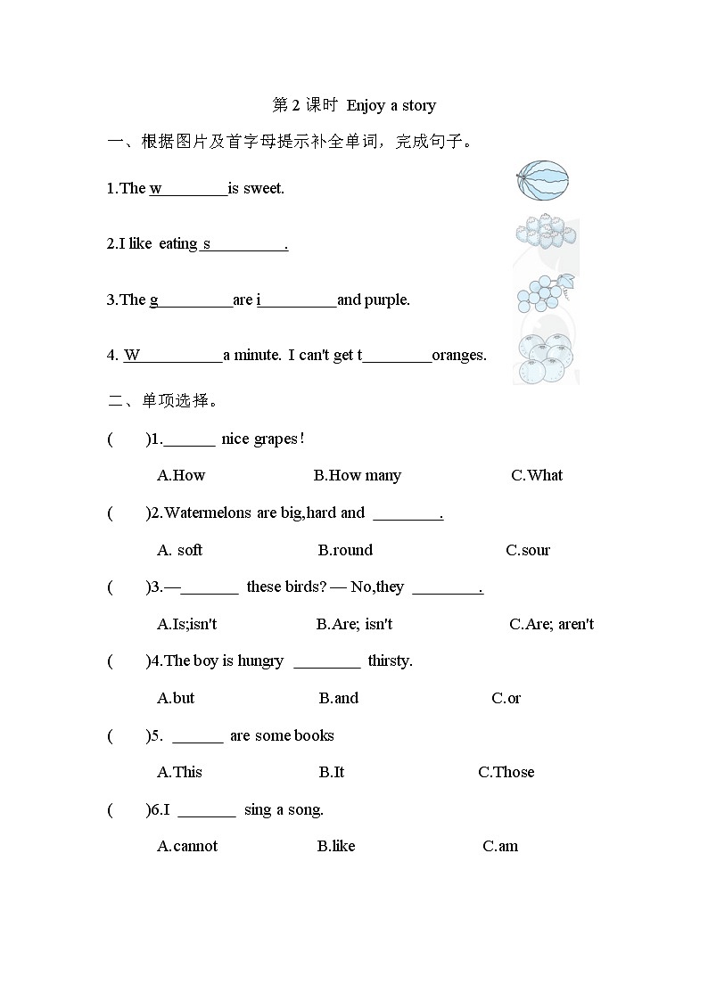Module 1 Unit 2 Smell and taste（同步练习）沪教牛津版（深圳用）英语四年级下册第3页