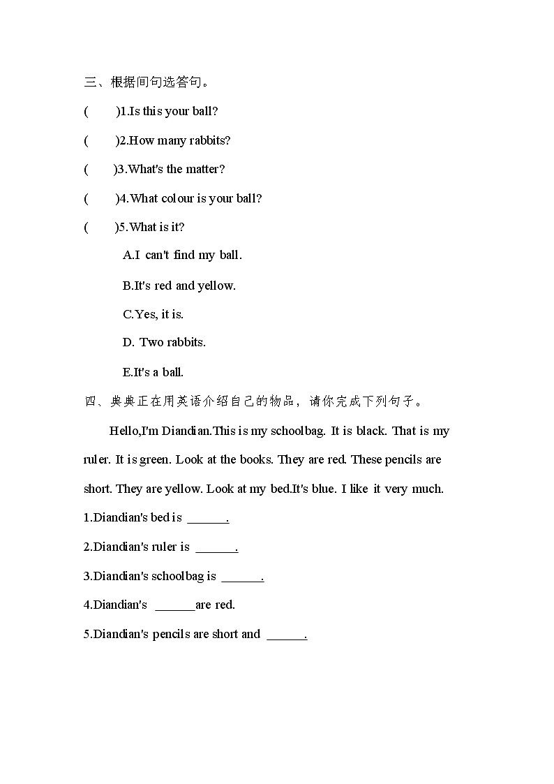 Module 1 Unit 1 Colours（同步练习）沪教牛津版（深圳用）英语三年级下册第2页