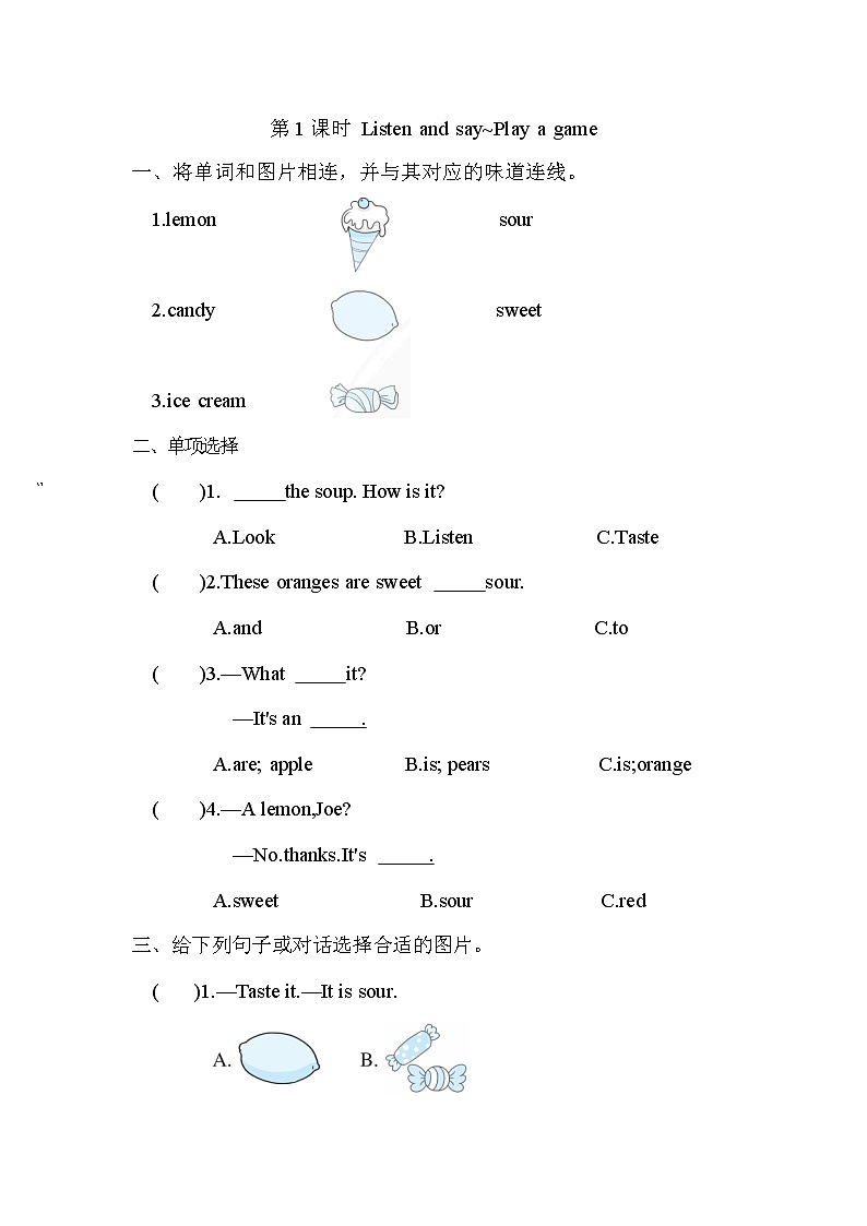 Module 1 Unit 2 Tastes（同步练习）沪教牛津版（深圳用）英语三年级下册01