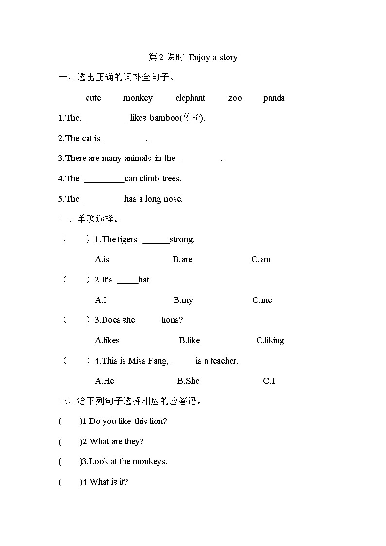 Module 2 Unit 4 Animals in the zoo（同步练习）沪教牛津版（深圳用）英语三年级下册03