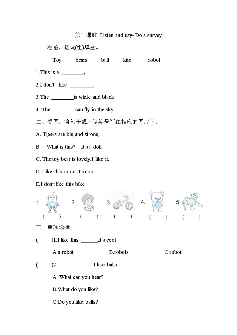 Module 2 Unit 5 Toys（同步练习）沪教牛津版（深圳用）英语三年级下册01