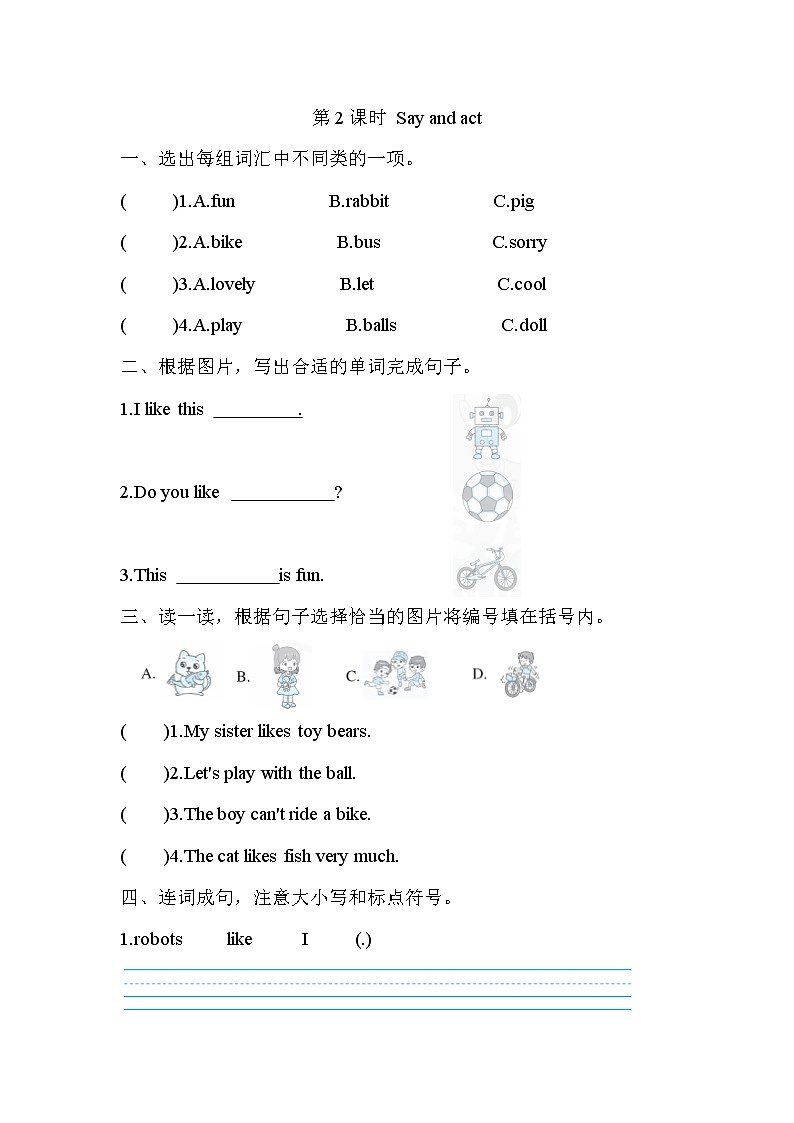 Module 2 Unit 5 Toys（同步练习）沪教牛津版（深圳用）英语三年级下册03
