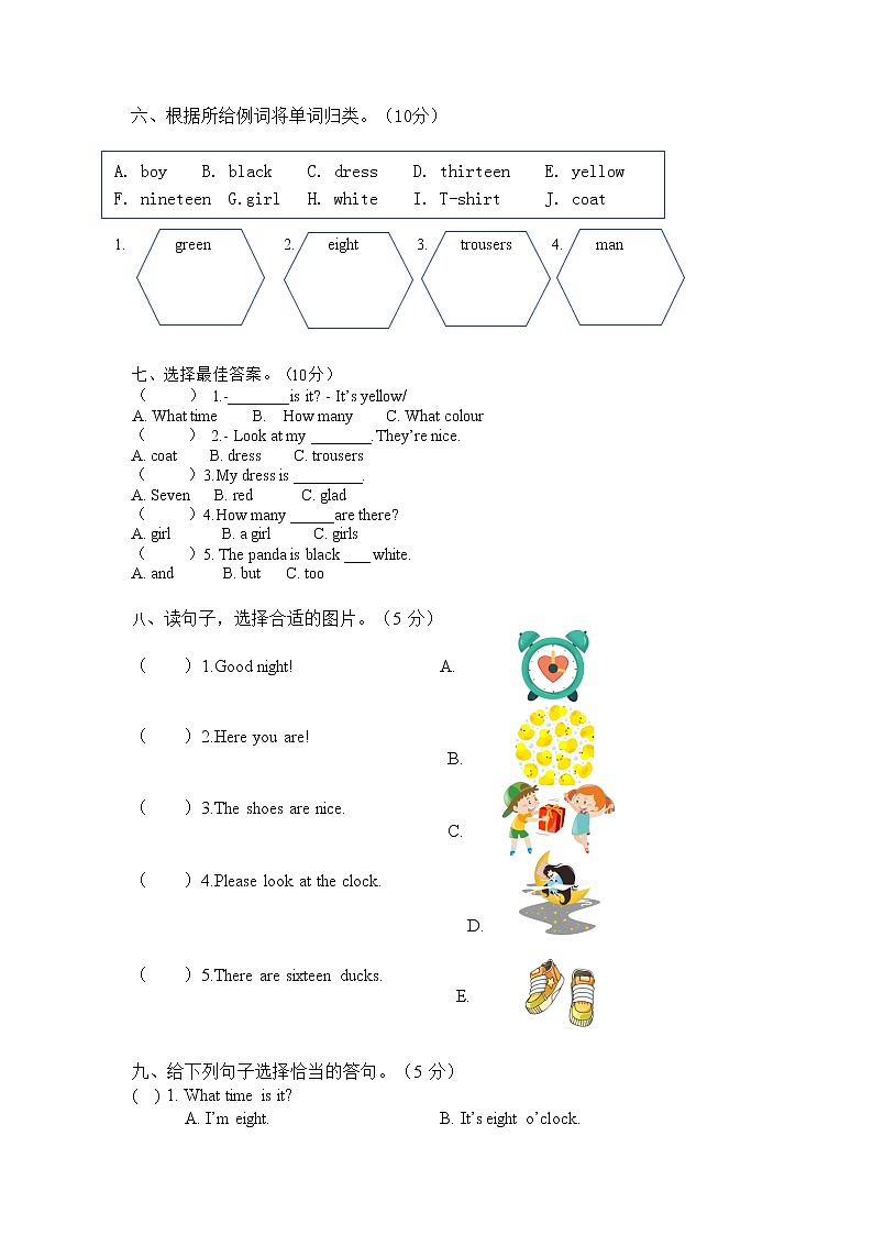 湖南省永州市冷水滩区永州市第十六中学2022-2023学年三年级下学期4月期中英语试题第3页