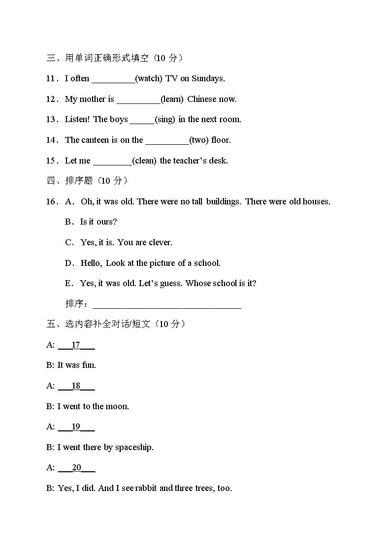 人教PEP版英语六年级下册期末能力提升卷（有答案）02