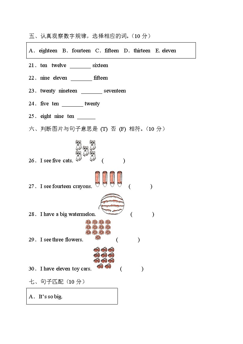 人教PEP版英语三年级下册第六单元能力提升卷（有答案）03