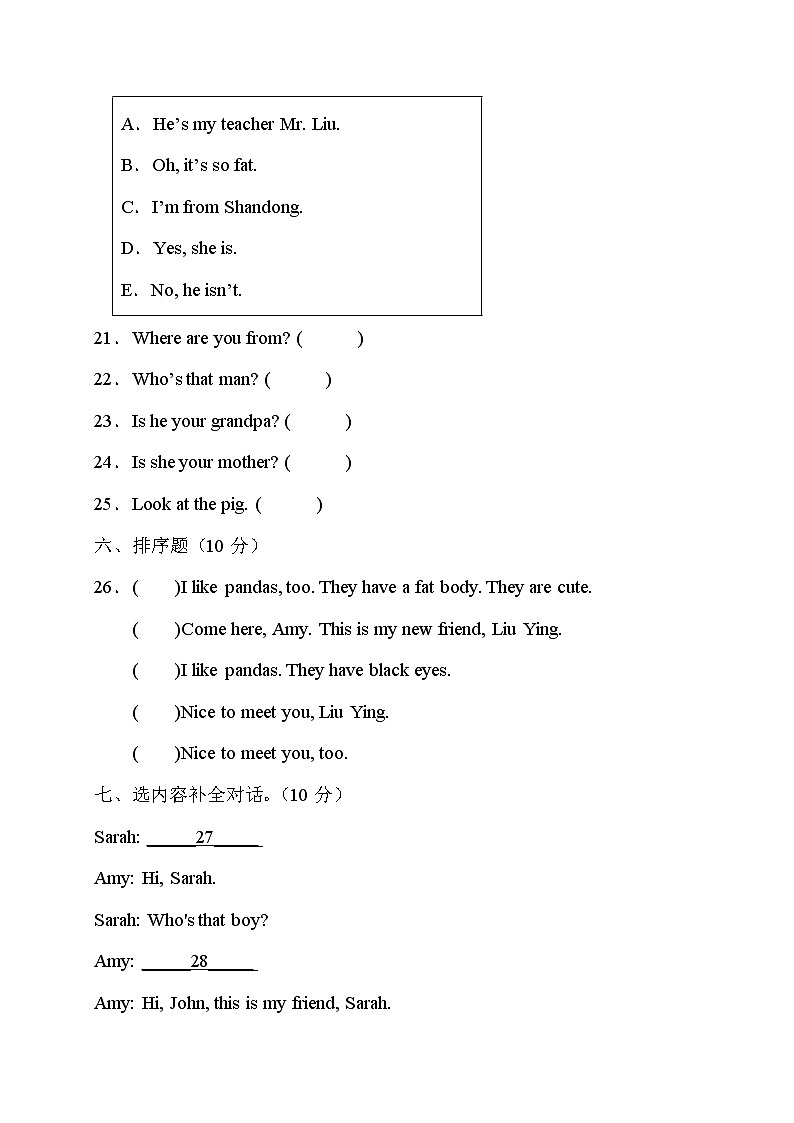 人教PEP版英语三年级下册期中基础达标卷（有答案）03