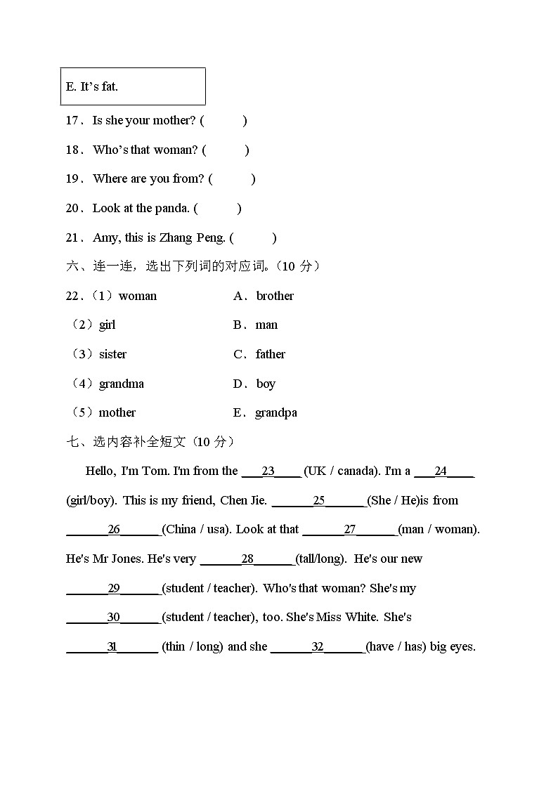 人教PEP版英语三年级下册期中能力提升卷（有答案）03