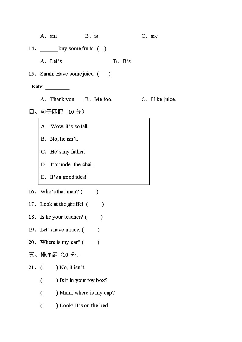 人教PEP版英语三年级下册期末基础达标卷（有答案）02