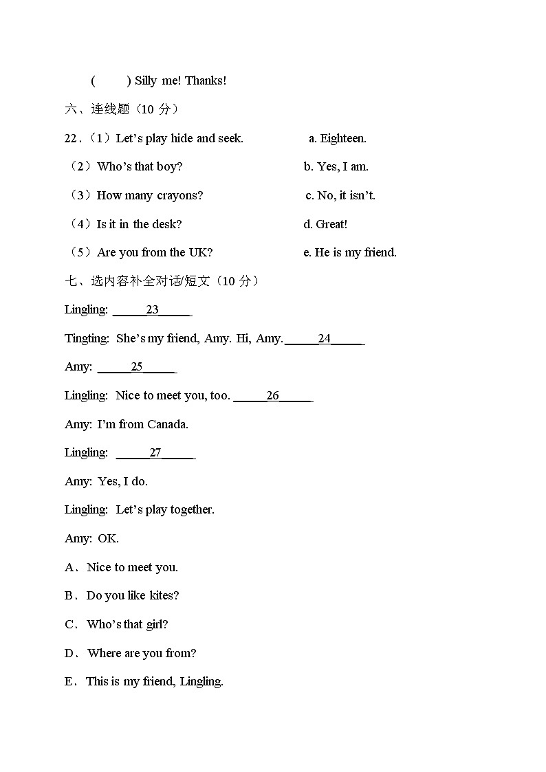 人教PEP版英语三年级下册期末基础达标卷（有答案）03