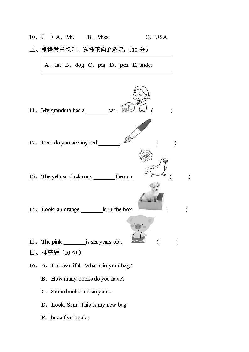 人教PEP版英语三年级下册期末能力提升卷（有答案）02