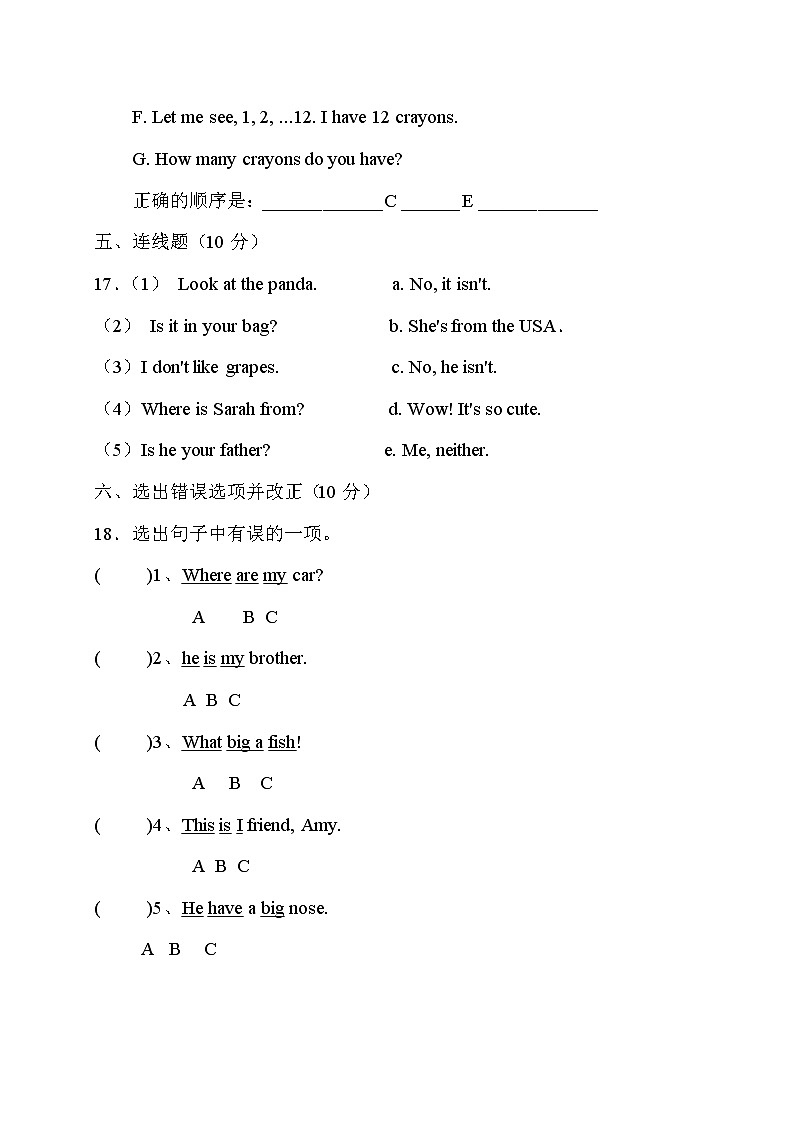 人教PEP版英语三年级下册期末能力提升卷（有答案）03