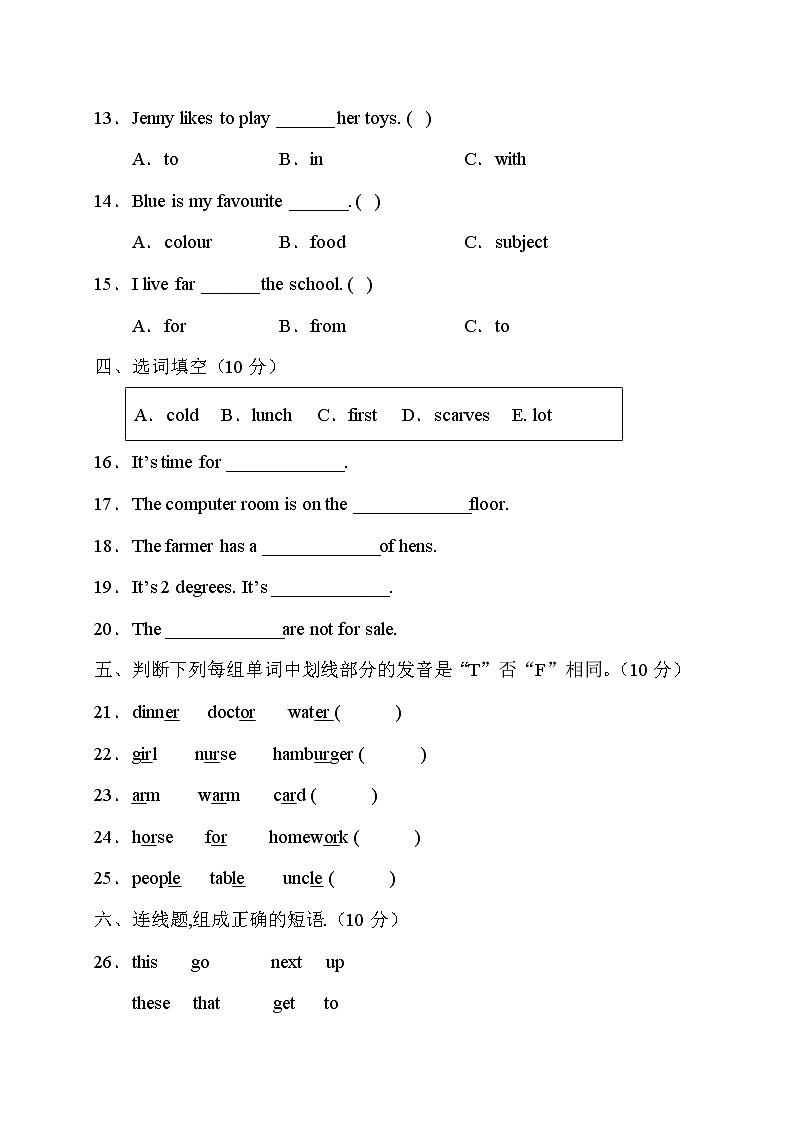人教PEP版英语四年级下册期末能力提升卷（有答案）第2页