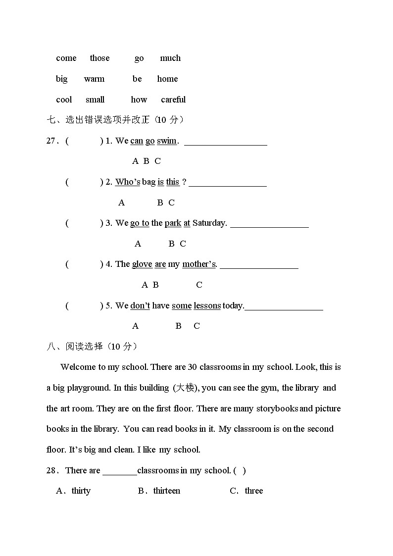 人教PEP版英语四年级下册期末能力提升卷（有答案）第3页