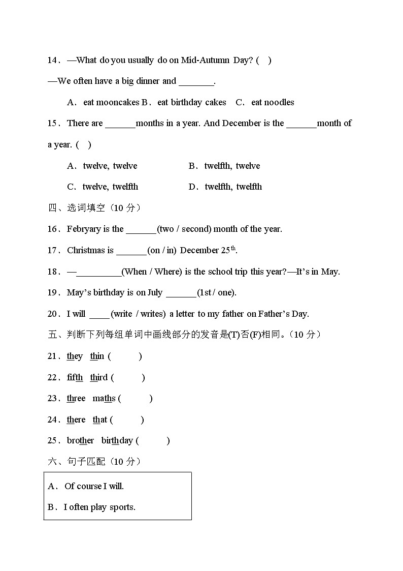 人教PEP版英语五年级下册第四单元能力提升卷（有答案）第2页