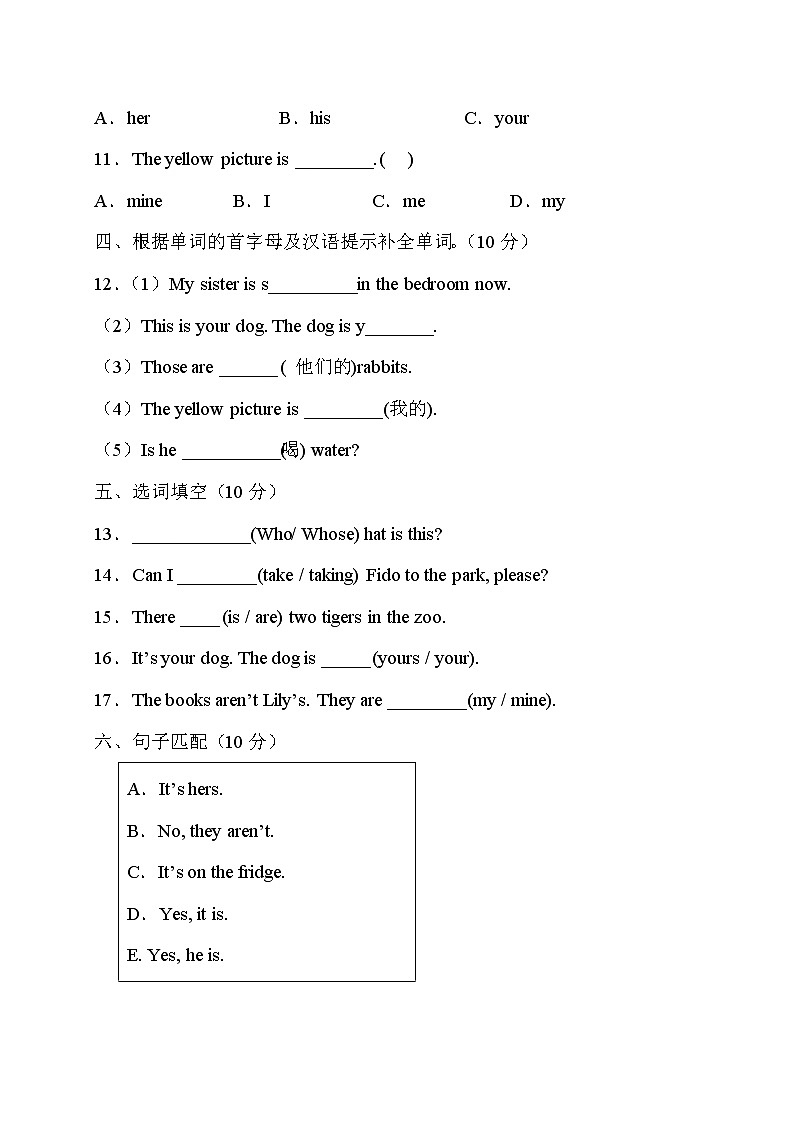 人教PEP版英语五年级下册第五单元能力提升卷（有答案）02