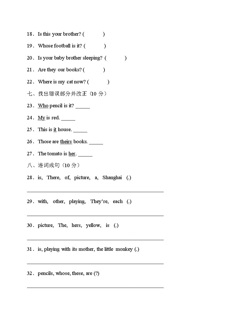 人教PEP版英语五年级下册第五单元能力提升卷（有答案）03