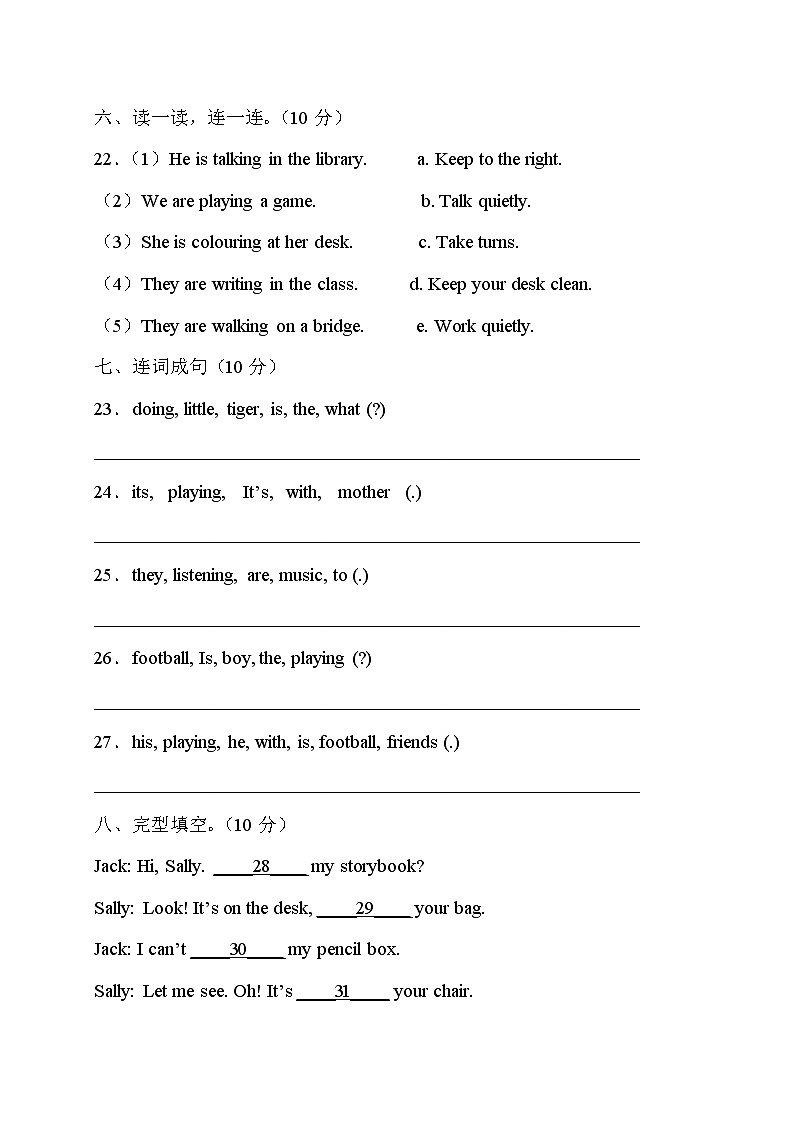 人教PEP版英语五年级下册第六单元能力提升卷（有答案）03