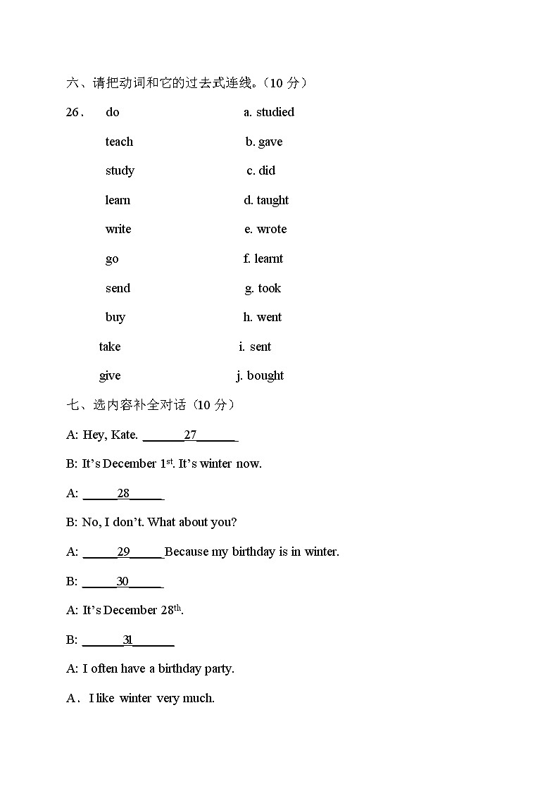 人教PEP版英语五年级下册期中基础达标卷（有答案）03