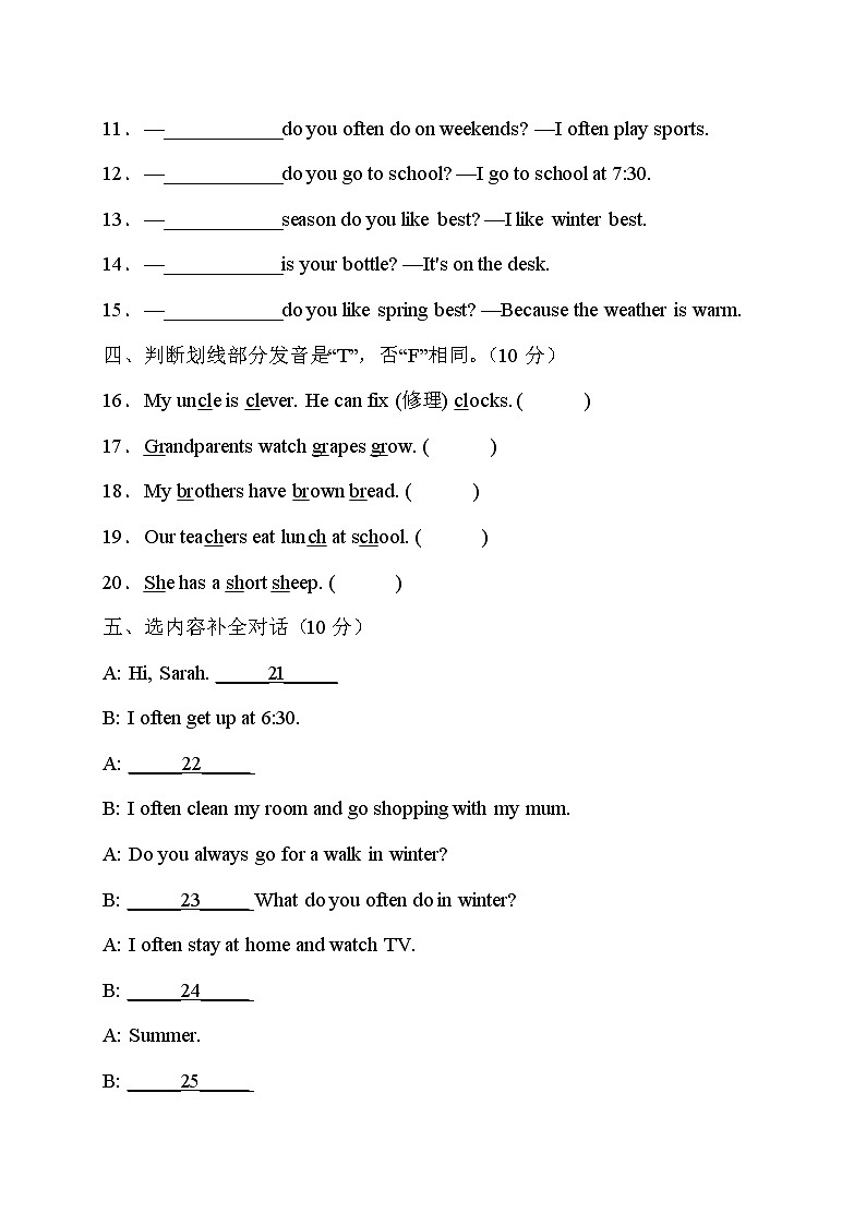 人教PEP版英语五年级下册期中能力提升卷（有答案）02