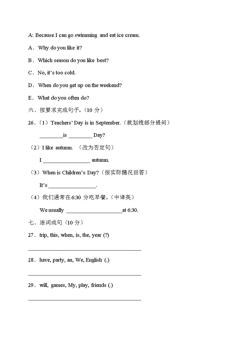 人教PEP版英语五年级下册期中能力提升卷（有答案）03