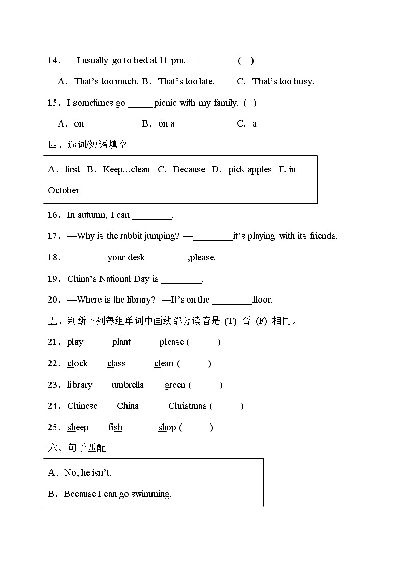 人教PEP版英语五年级下册期末能力提升卷（有答案）02