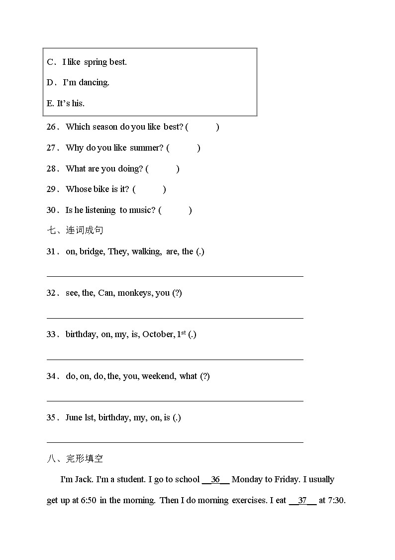 人教PEP版英语五年级下册期末能力提升卷（有答案）03
