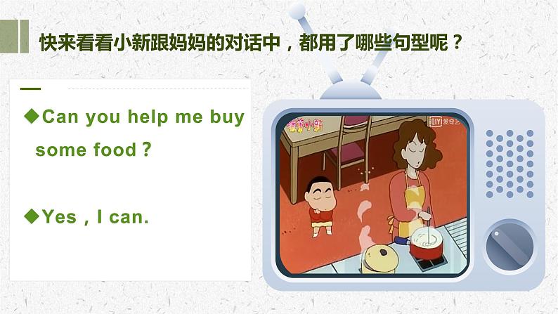 【小升初专题】英语语法总复习课件  句型  （通用版）06