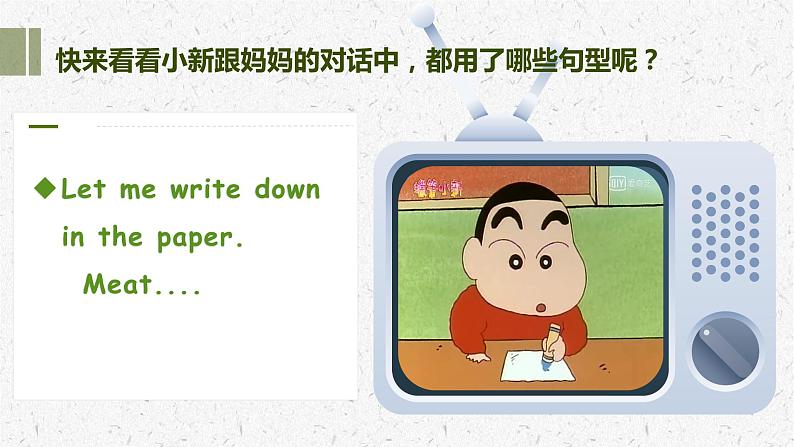 【小升初专题】英语语法总复习课件  句型  （通用版）08