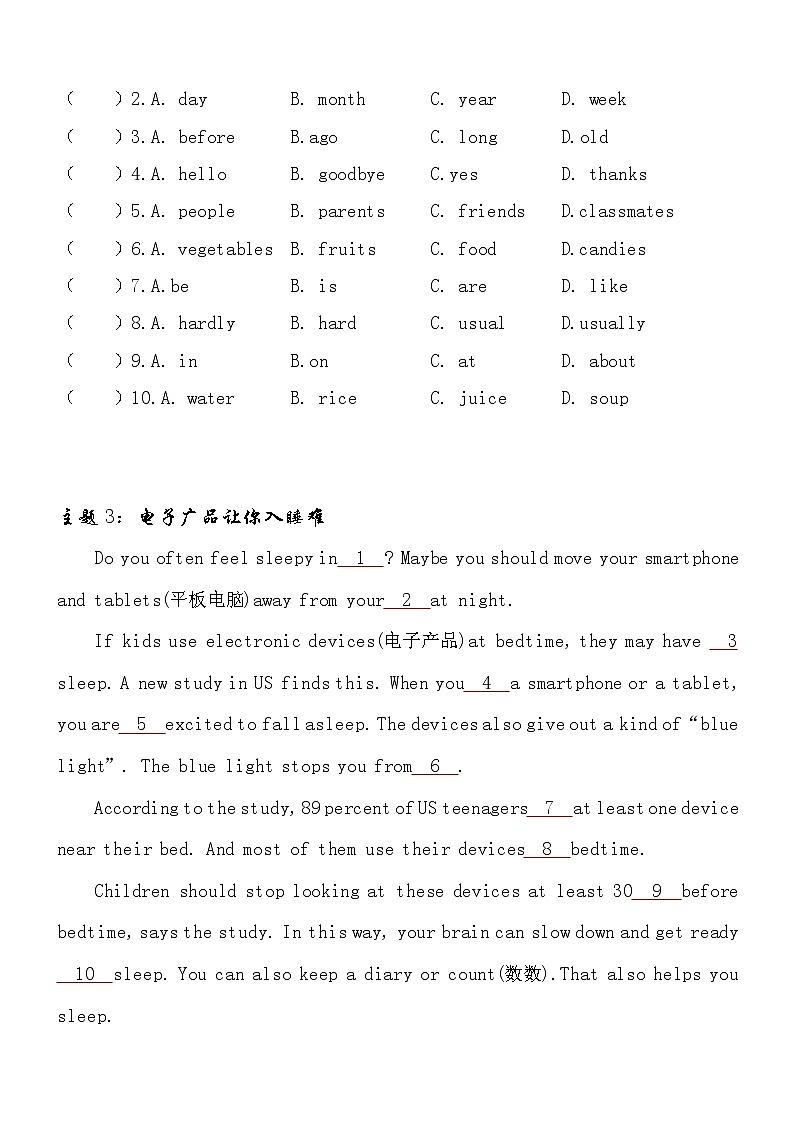 【完形填空（01）】小升初英语PEP版完形填空专项训练第3页
