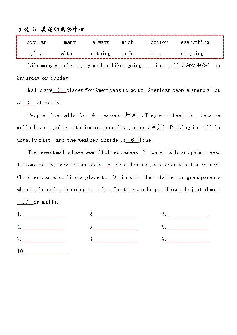 【完形填空（06）】小升初英语PEP版完形填空专项训练第3页