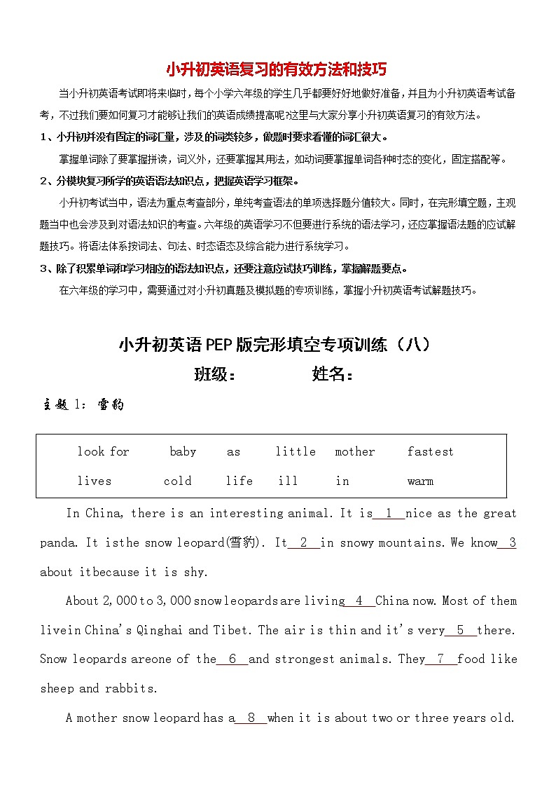 【完形填空（08）】小升初英语PEP版完形填空专项训练第1页