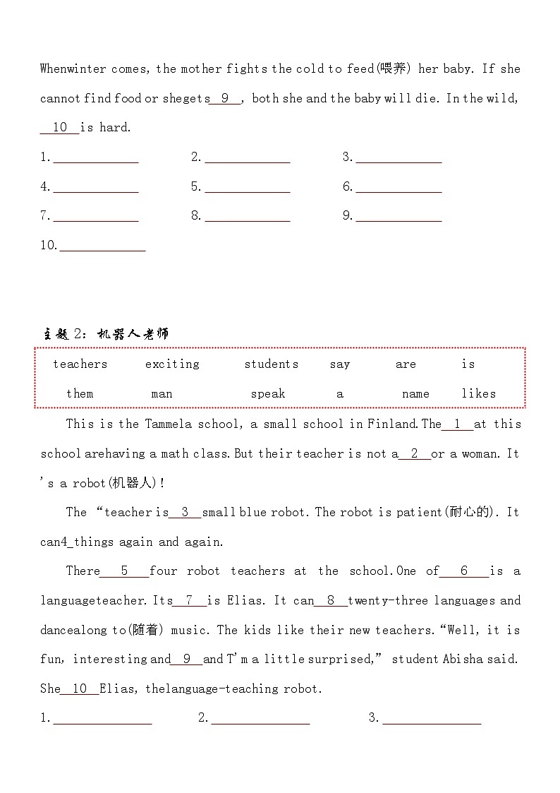 【完形填空（08）】小升初英语PEP版完形填空专项训练第2页