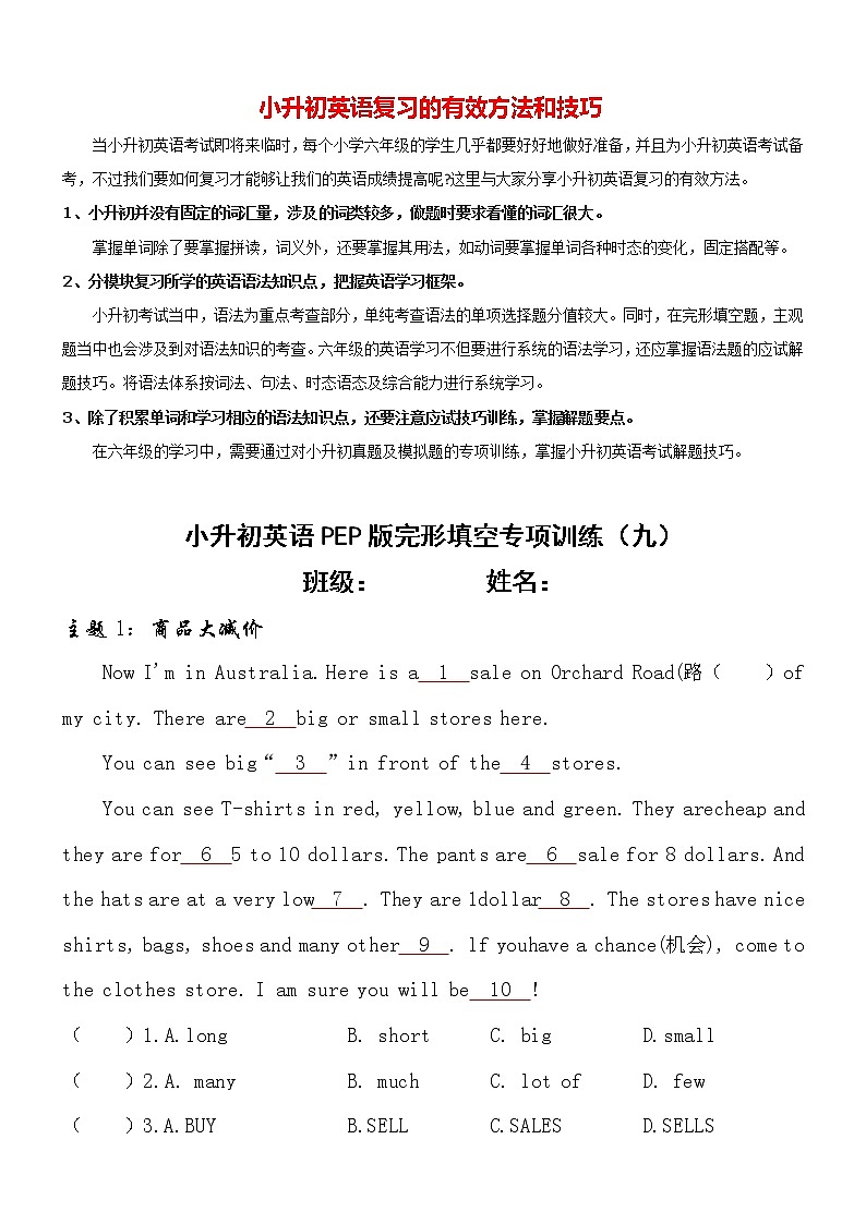 【完形填空（09）】小升初英语PEP版完形填空专项训练第1页