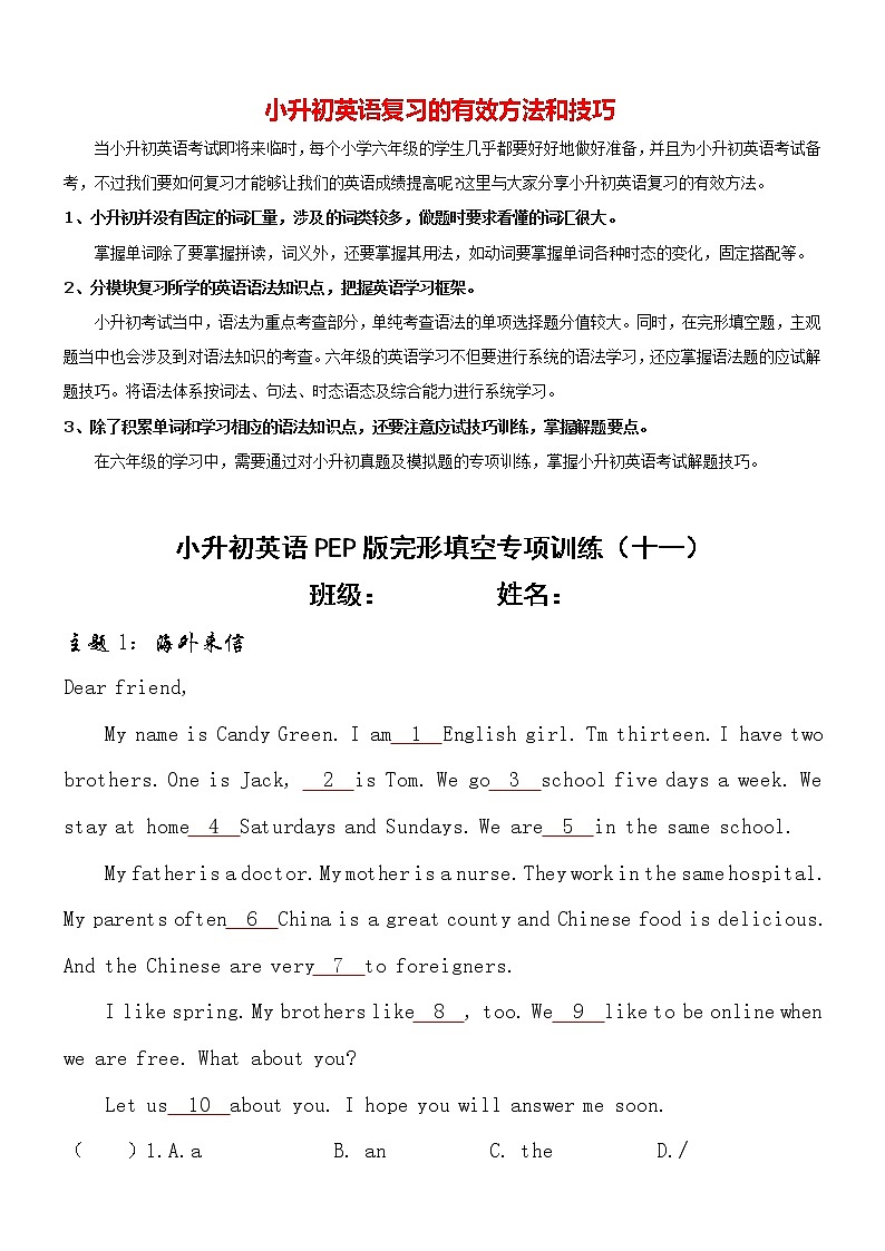 【完形填空（11）】小升初英语PEP版完形填空专项训练第1页