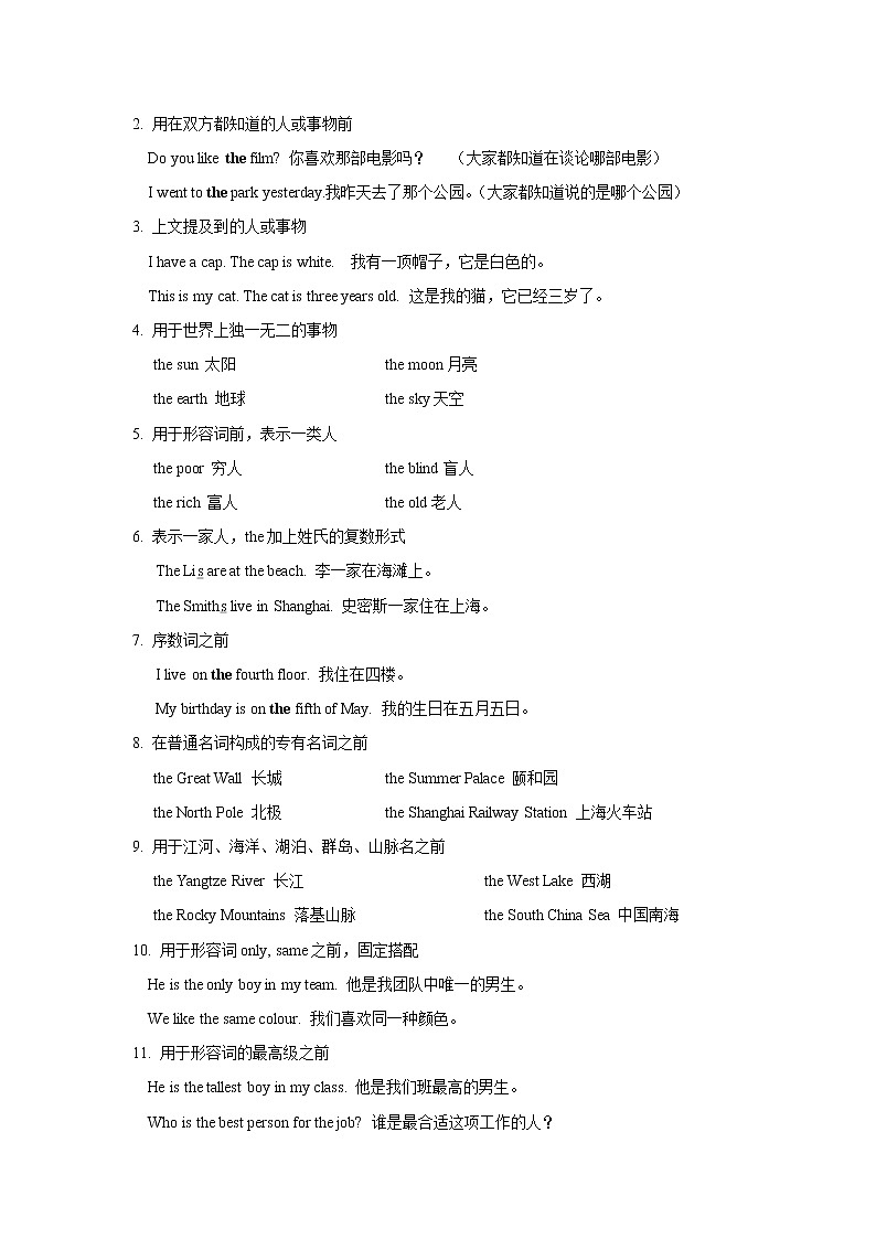 小升初语法专题讲练第05讲：冠词03