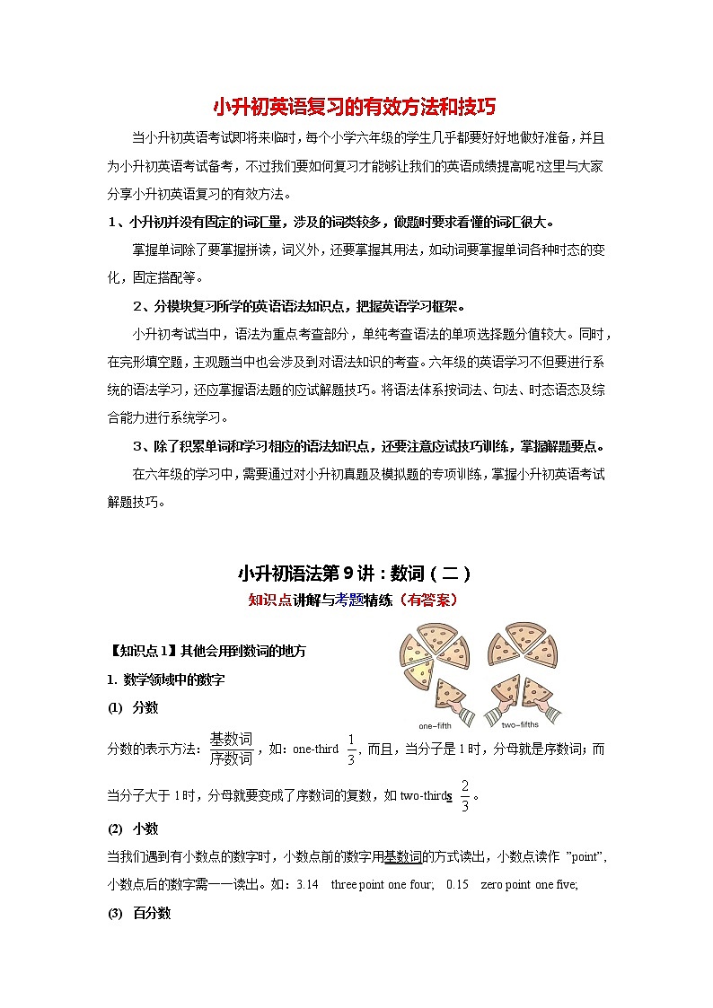 小升初语法专题讲练第09讲：数词（二）第1页